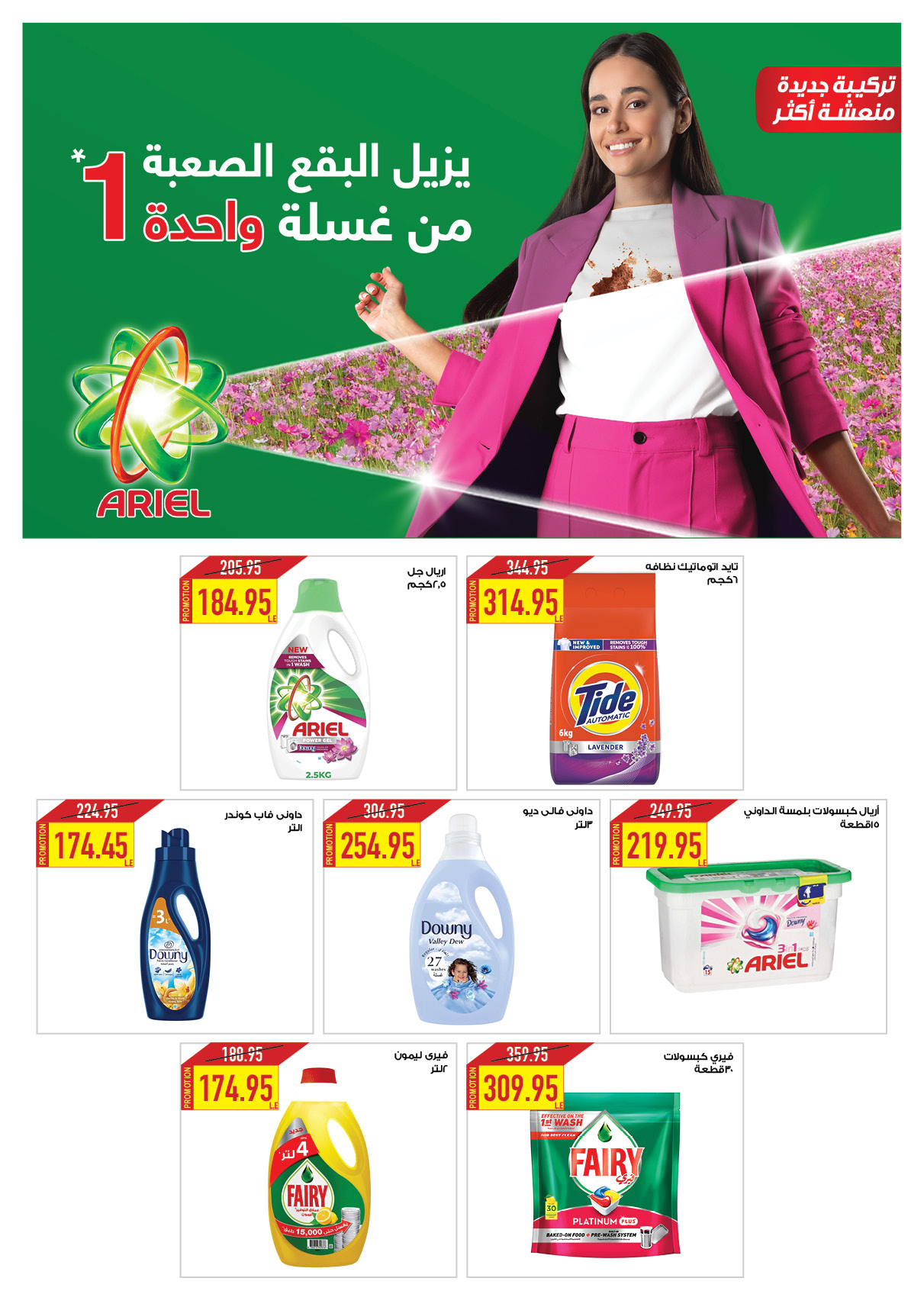 oscar offers from 13mar to 15mar 2025 عروض أوسكار من 13 مارس حتى 15 مارس 2025 صفحة رقم 18